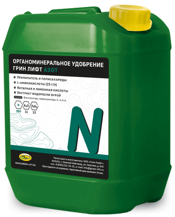Удобрение Грин Лифт Азот Удобрение Грин Лифт Азот